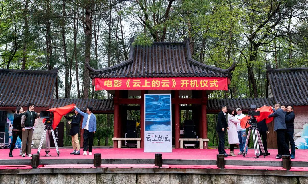 李玉刚首部电影——《云上的云》在仙都开机